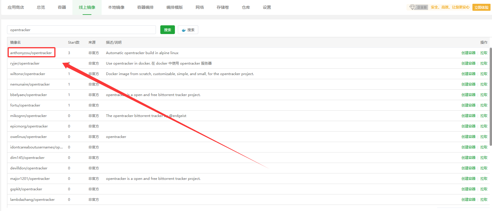 Tracker服务器搭建历程
