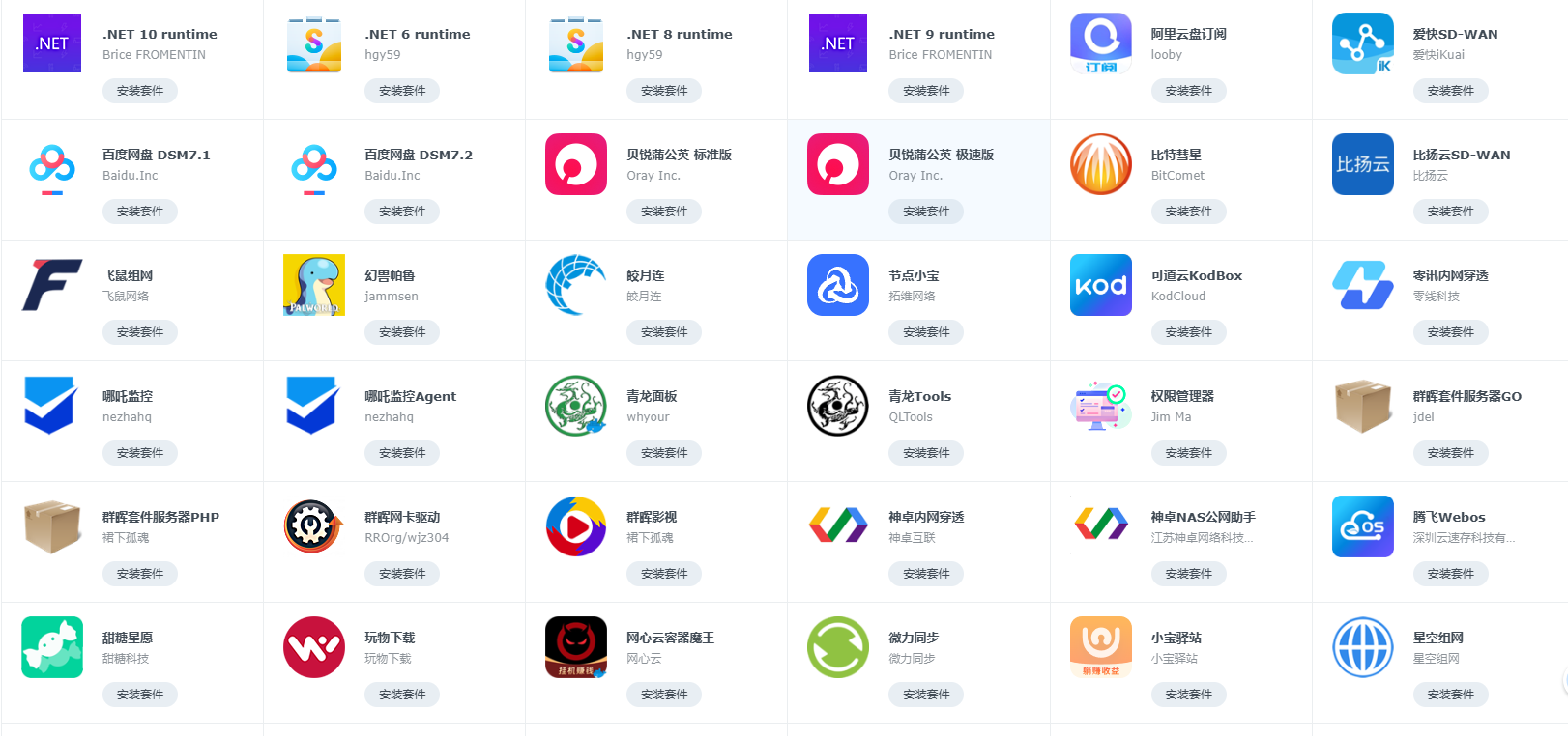 家用NAS能否替代云服务器?适合部署那些功能?