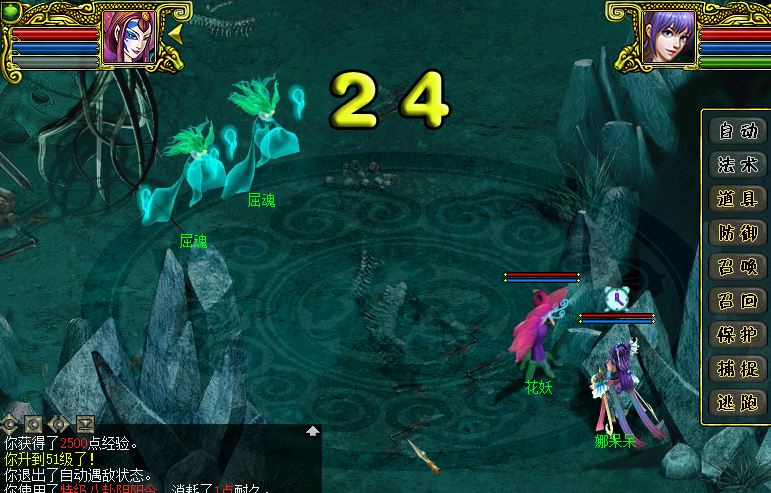 这是一个关于问道端游中的故事,我不得不提……