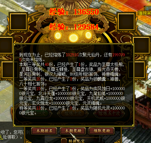 问道端游融丹修改心路历程