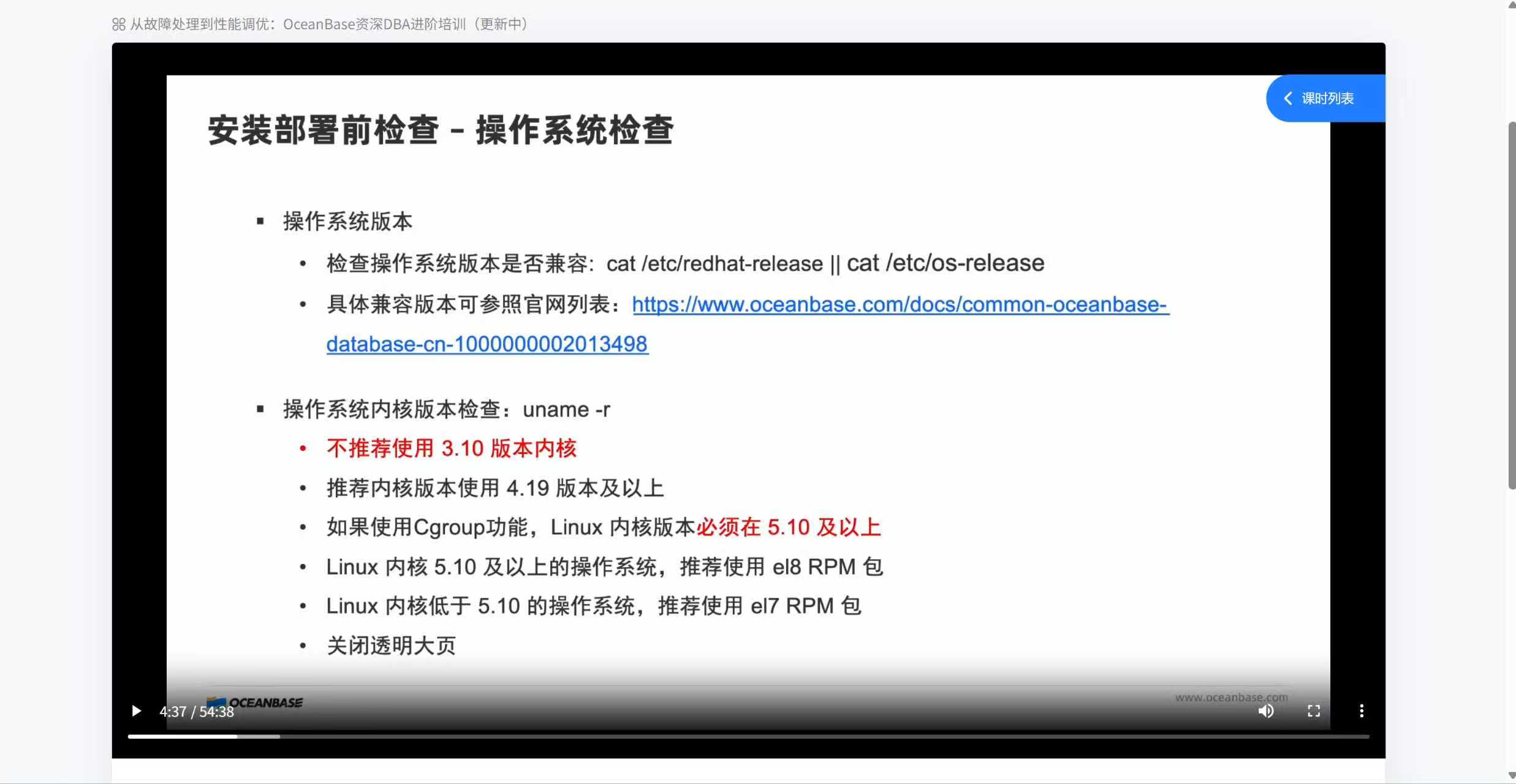CentOS 7.9 内核从3.10 升级到 5.4.218(已验证)