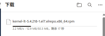 CentOS 7.9 内核从3.10 升级到 5.4.218(已验证)