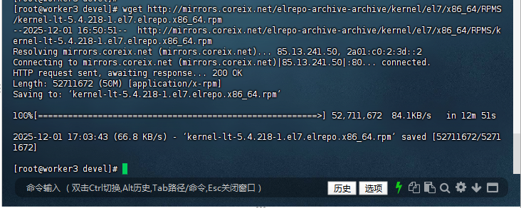 CentOS 7.9 内核从3.10 升级到 5.4.218(已验证)