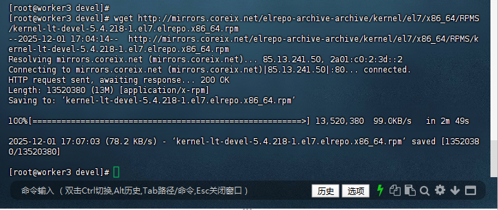 CentOS 7.9 内核从3.10 升级到 5.4.218(已验证)