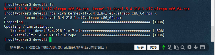 CentOS 7.9 内核从3.10 升级到 5.4.218(已验证)