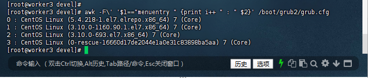 CentOS 7.9 内核从3.10 升级到 5.4.218(已验证)