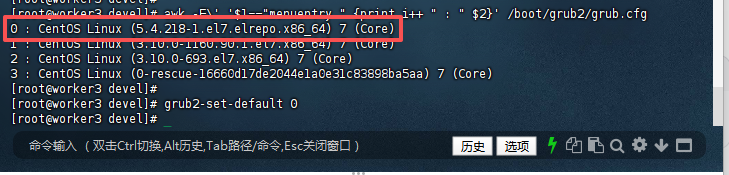CentOS 7.9 内核从3.10 升级到 5.4.218(已验证)