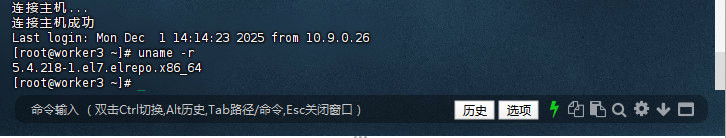 CentOS 7.9 内核从3.10 升级到 5.4.218(已验证)