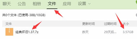 问道端游 下载界面截图