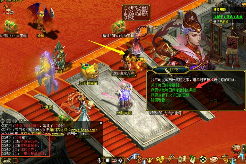 问道端游 图片10