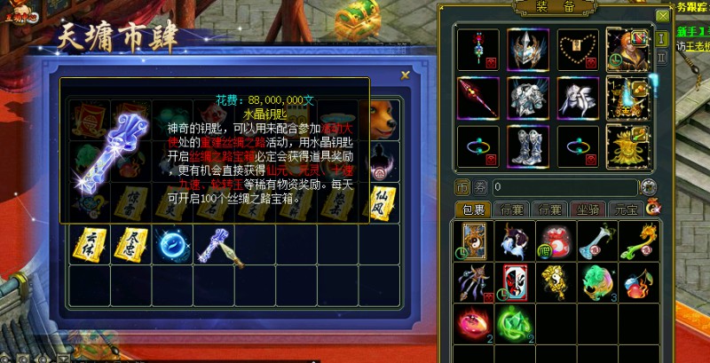 问道端游 图片103