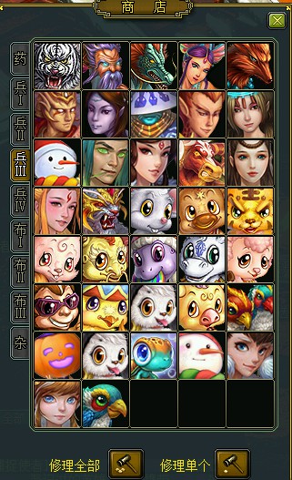 问道端游 游戏截图104