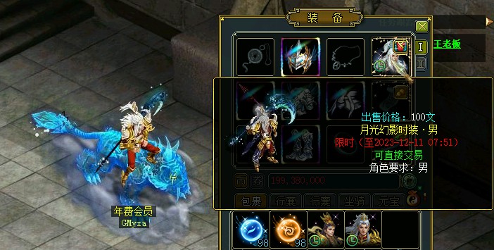 问道端游 图片104
