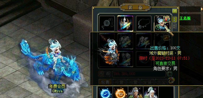 问道端游 图片107