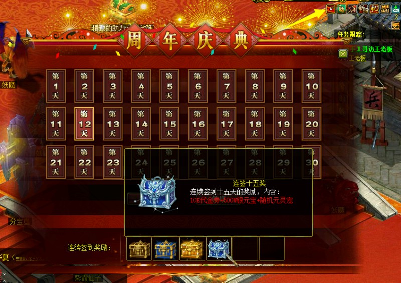 问道端游 图片11