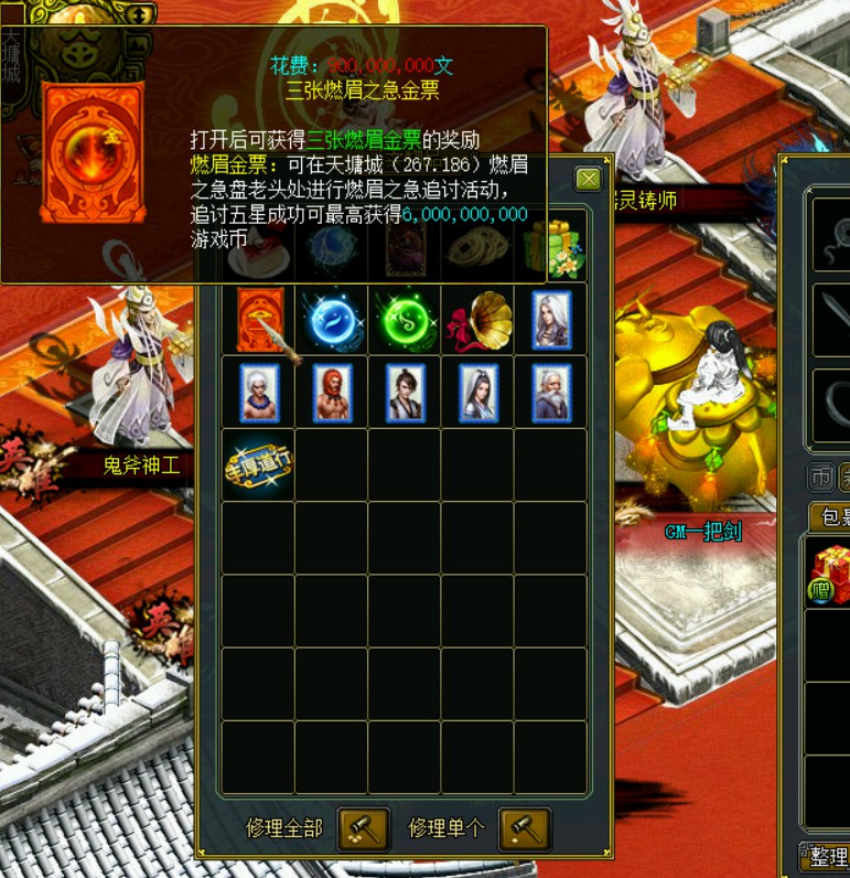 问道端游 金币商城更多奖励