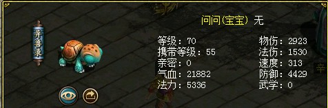 问道端游 游戏截图11