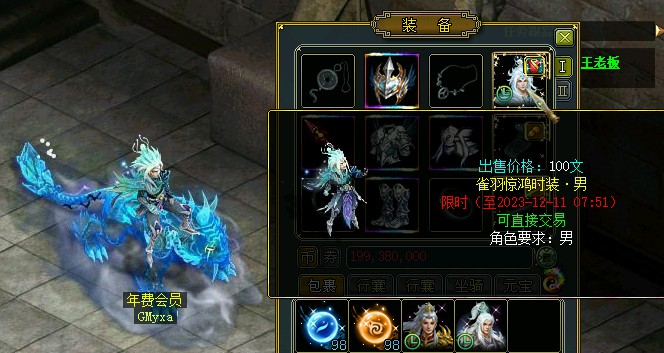 问道端游 图片110