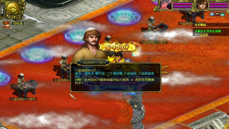 问道端游 活动大使七周年商城
