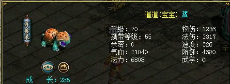 问道端游 游戏截图12