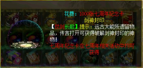 问道端游 剑神挑战12