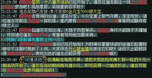 问道端游 图片129