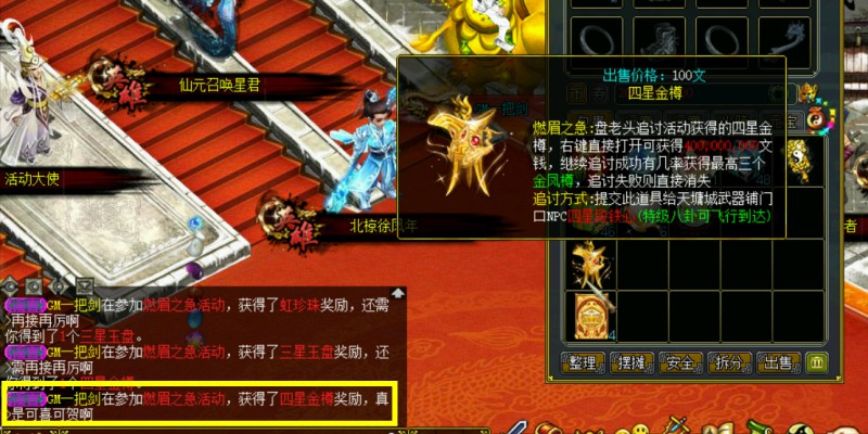 问道端游 燃眉之急追讨界面2