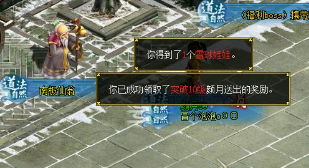 问道端游 游戏截图14
