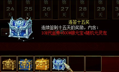 问道端游 图片15