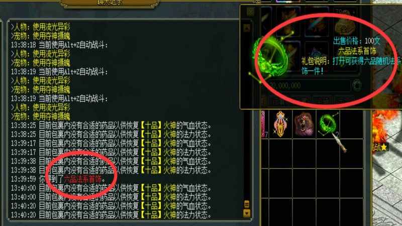 问道端游 将军印兑换列表
