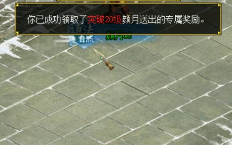 问道端游 游戏截图15