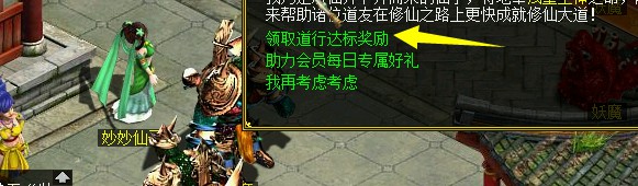 问道端游 图片16