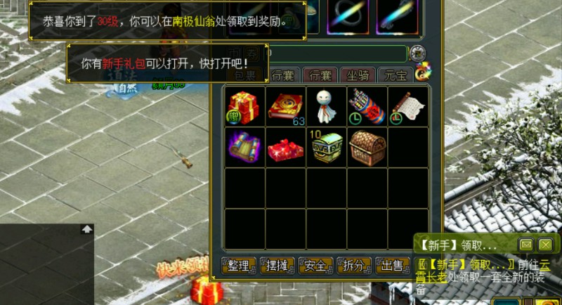 问道端游 游戏截图16