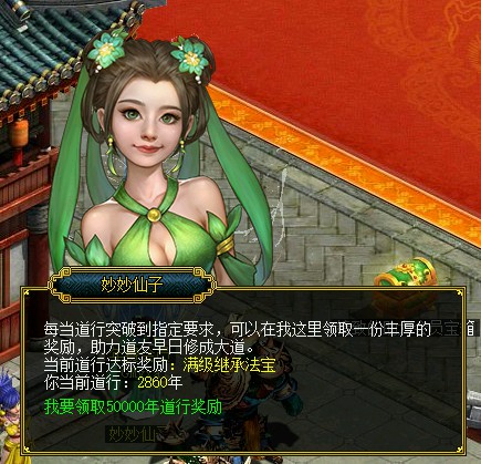 问道端游 图片17