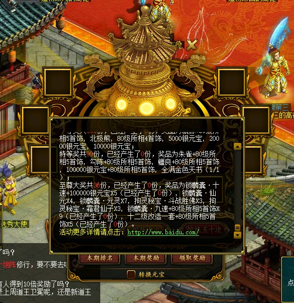 问道端游 熔炼仙丹图片17
