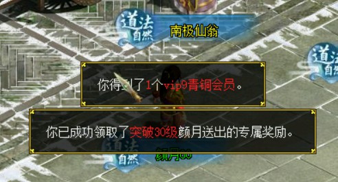问道端游 游戏截图17