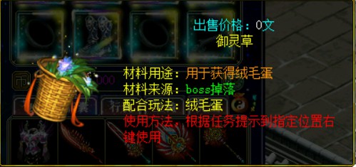 问道端游 御灵捕捉17