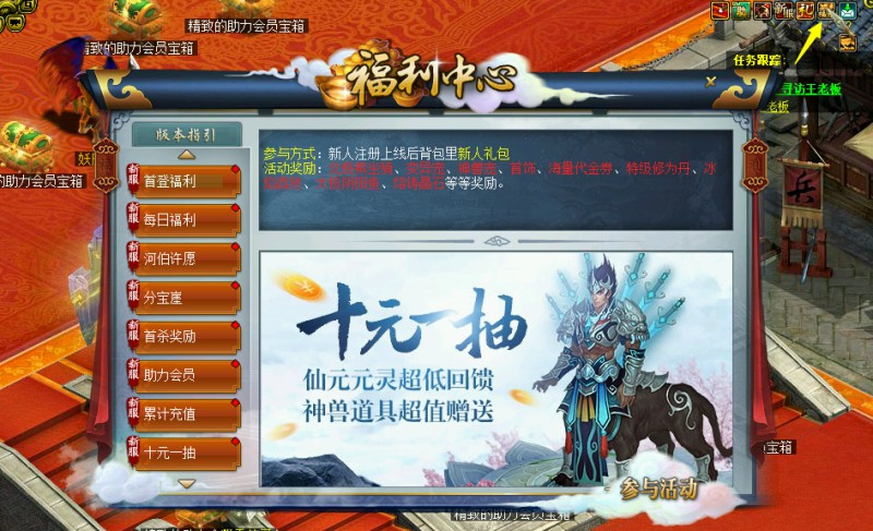 问道端游 图片18