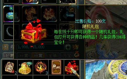 问道端游 在线福利3