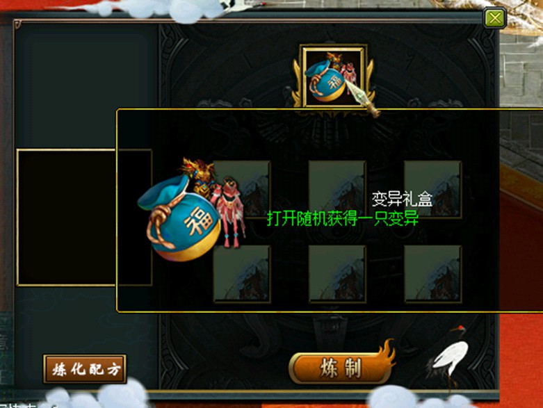 问道端游 宠物坐骑获取图片18