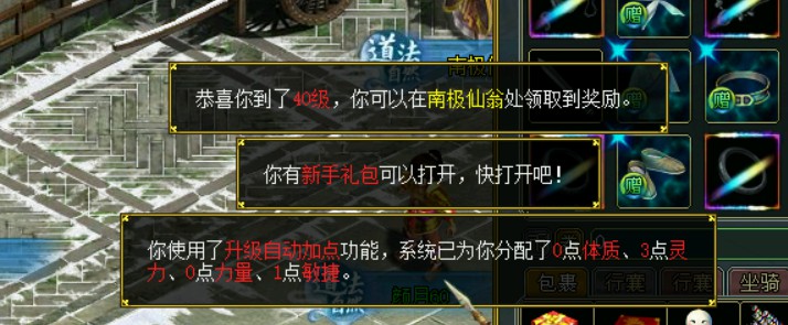 问道端游 游戏截图18
