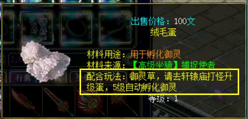 问道端游 御灵捕捉18