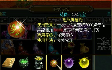 问道端游 图片2