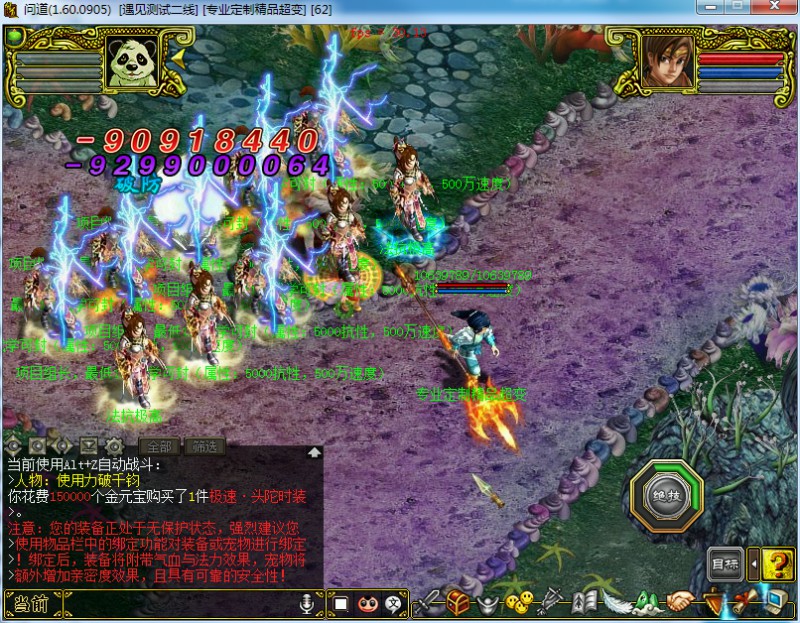 问道端游 登录界面角色选择