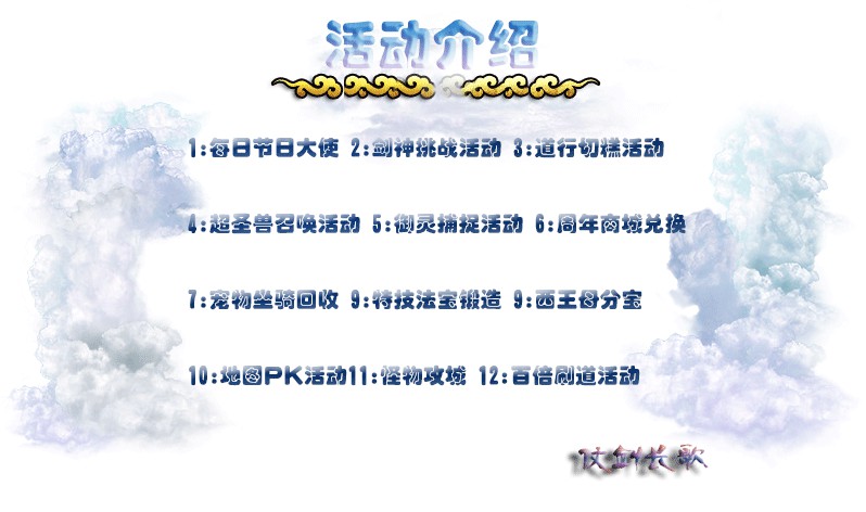 问道端游 游戏界面截图2