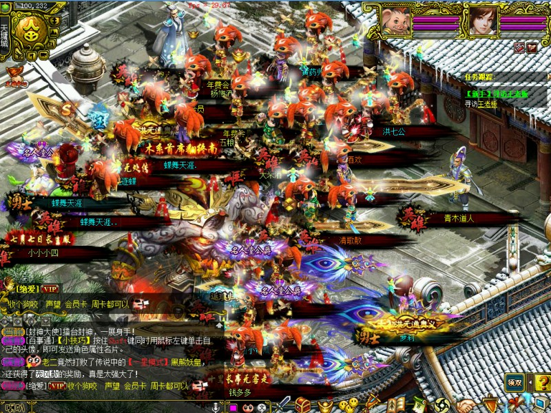 问道端游 章节预览图1