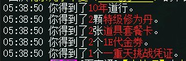 问道端游 图片20