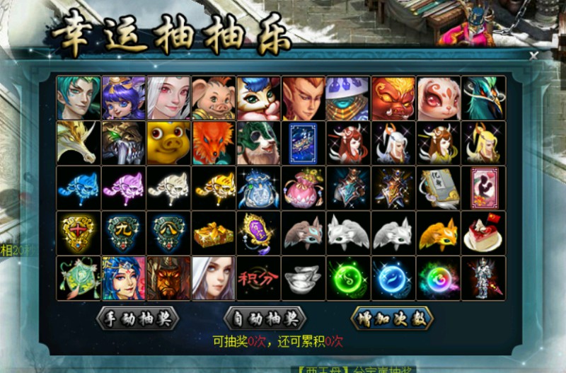 问道端游 西王母分宝21