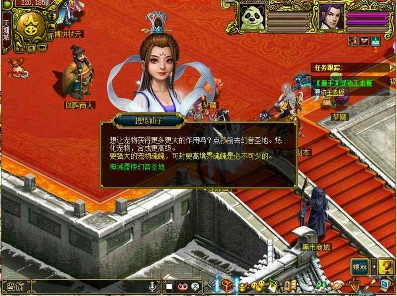 问道端游 宠物进阶展示1