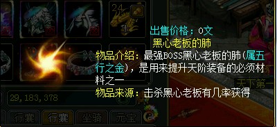 问道端游 黑心老板怨魂npc